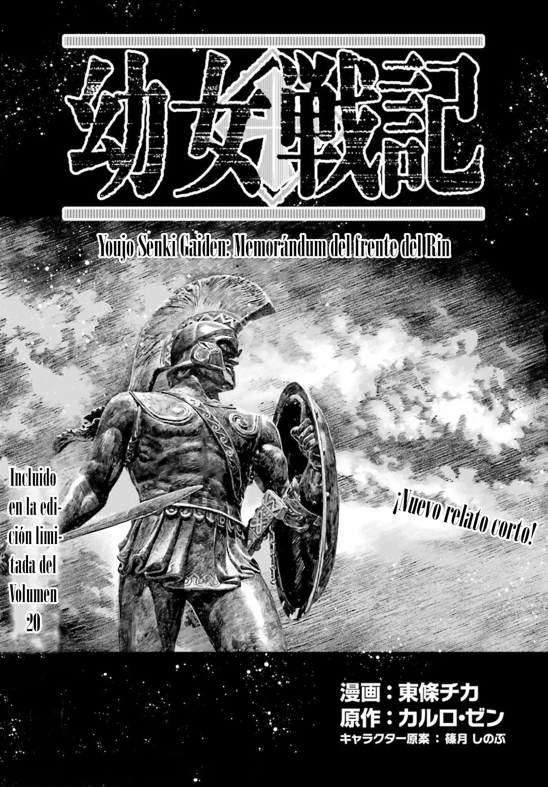 Read Youjo Senki ES Manga Online
