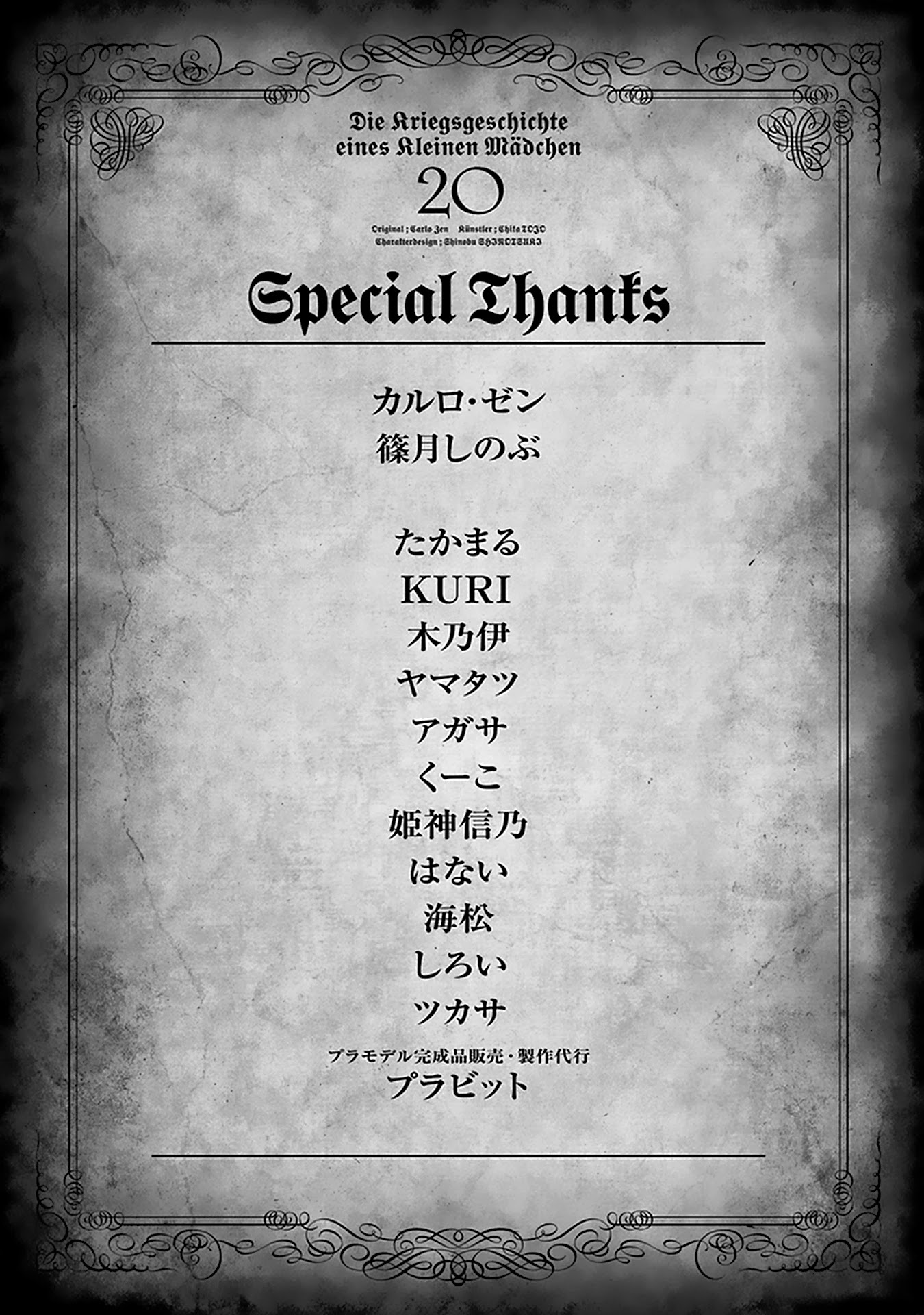 Read Youjo Senki ES Manga Online
