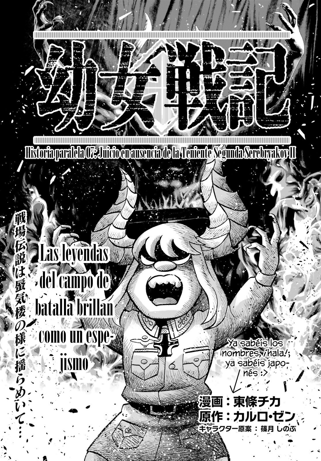 Read Youjo Senki ES Manga Online