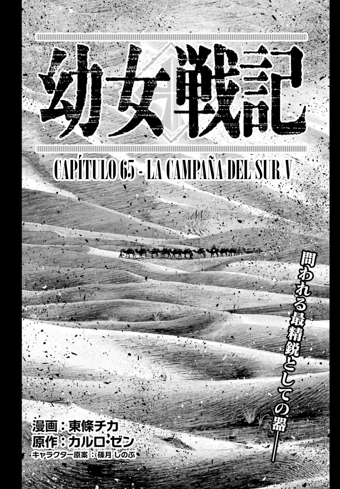 Read Youjo Senki ES Manga Online