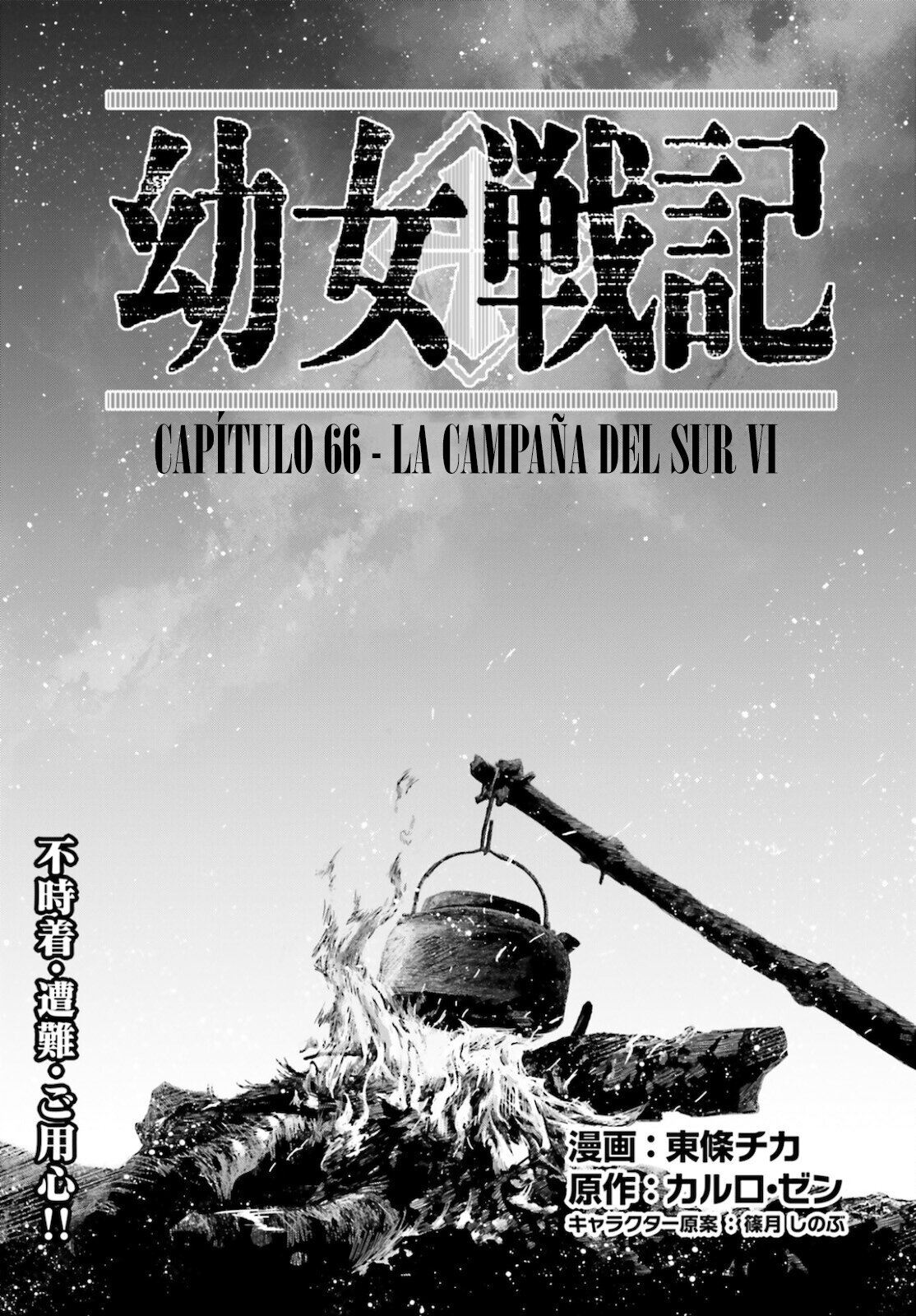Read Youjo Senki ES Manga Online