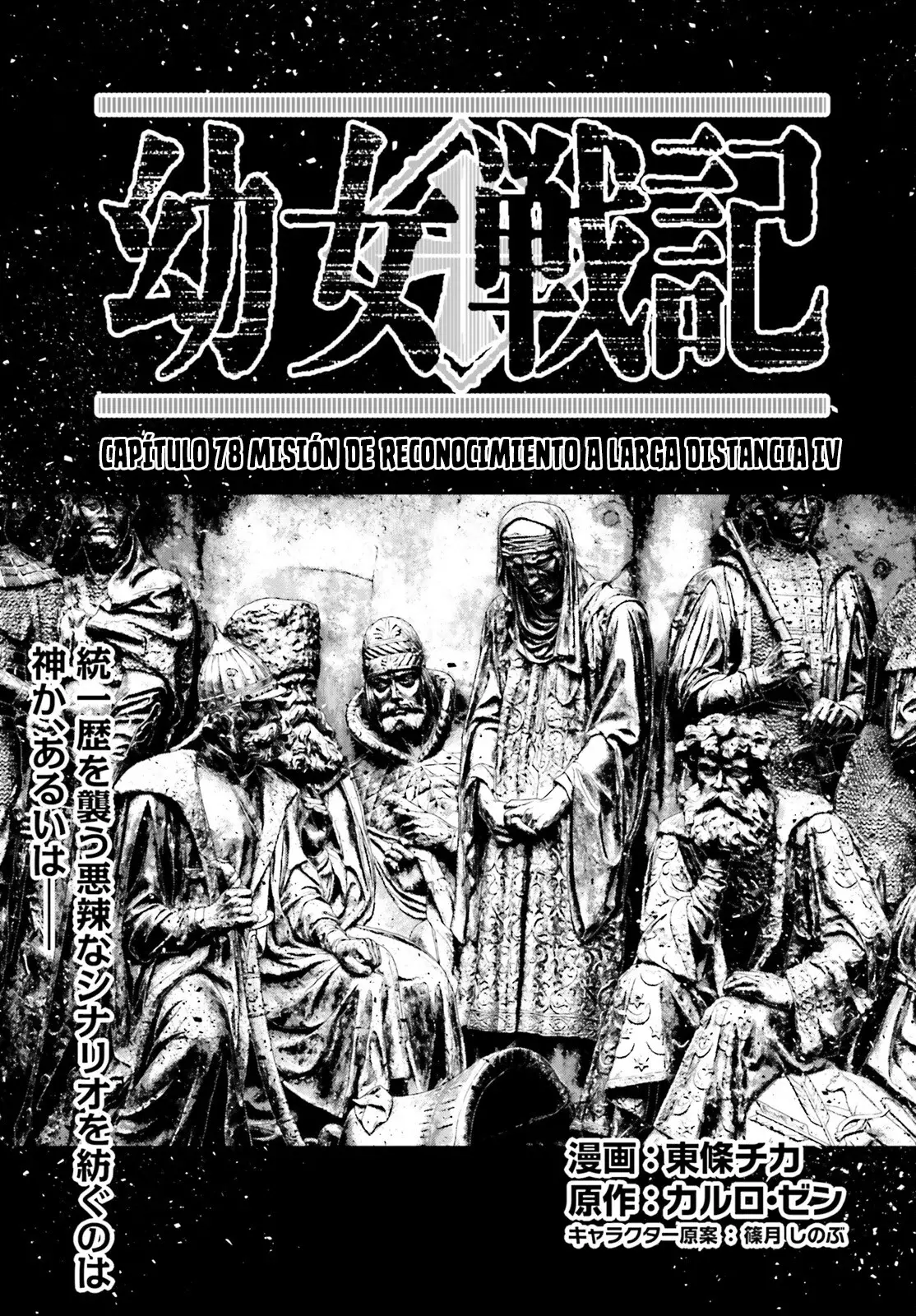 Read Youjo Senki ES Manga Online