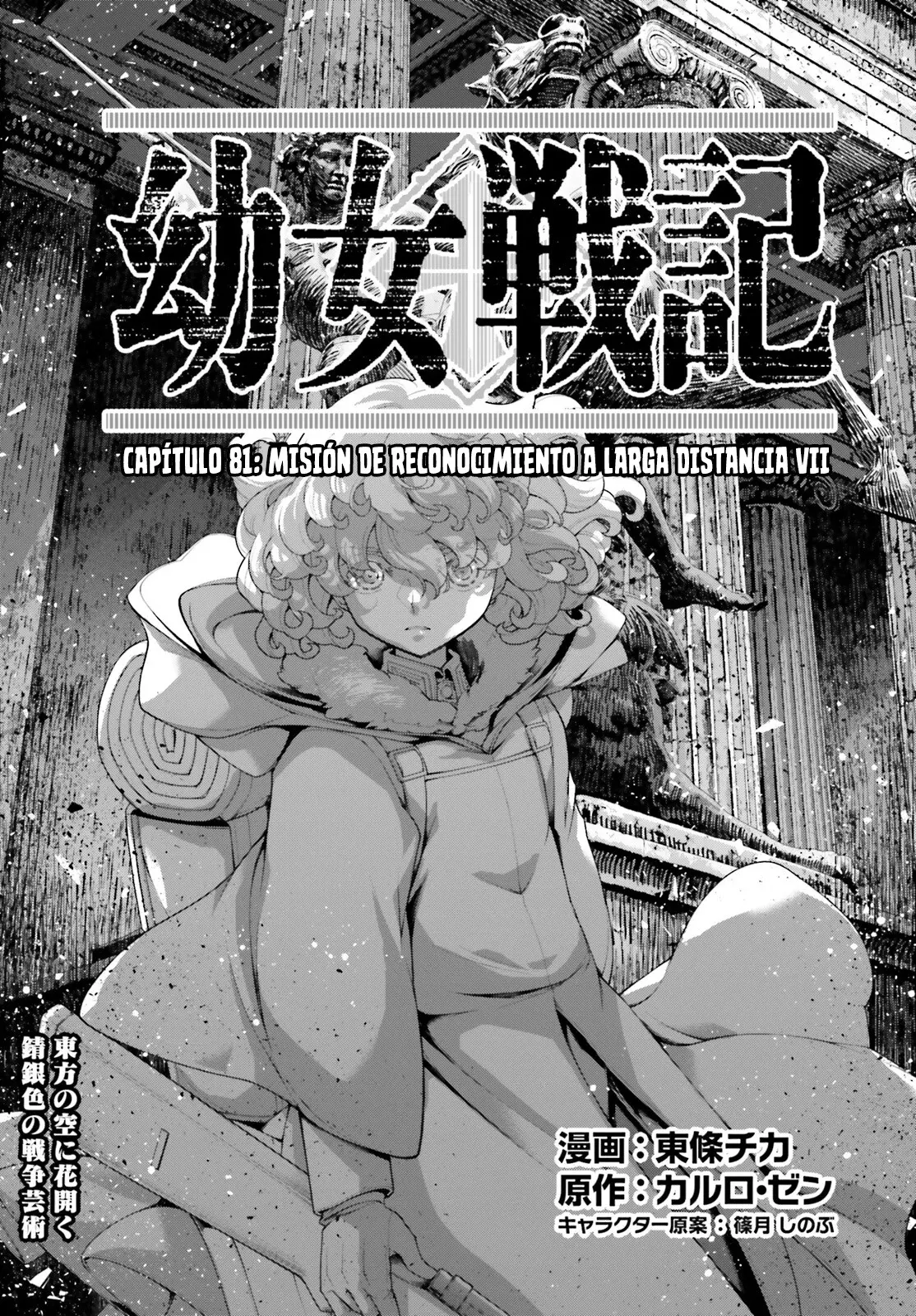Read Youjo Senki ES Manga Online