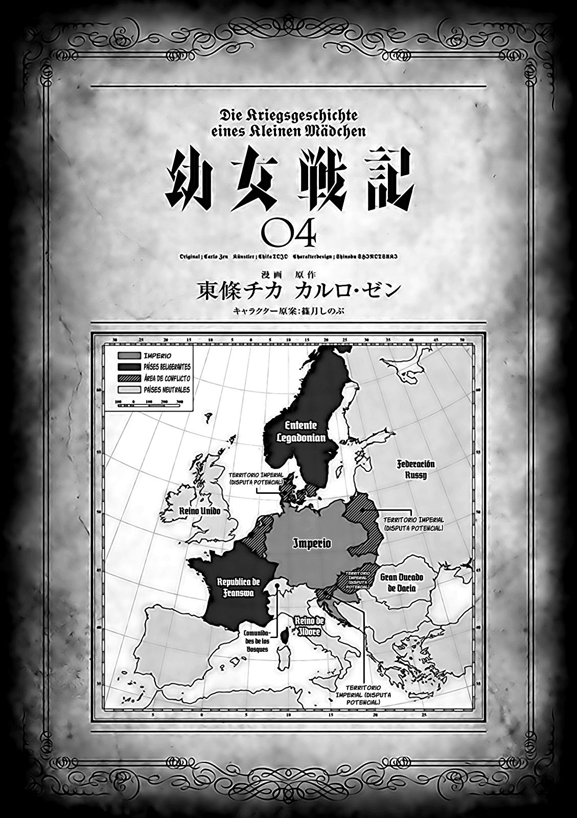 Read Youjo Senki ES Manga Online