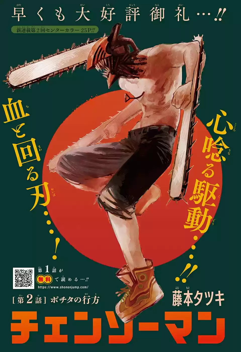 Read Chainsaw Man FR Manga Online
