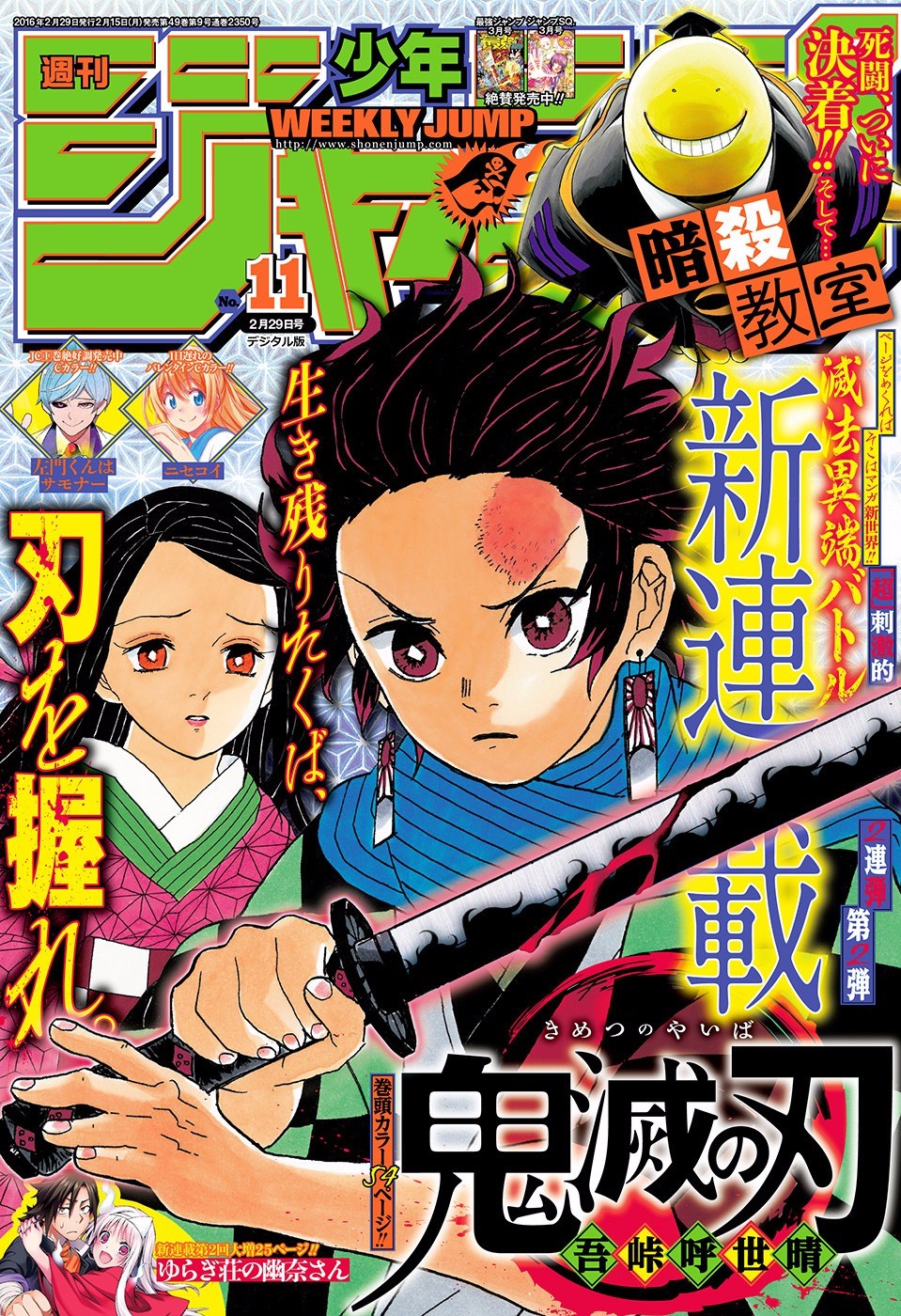 Read Demon Slayer FR Manga Online