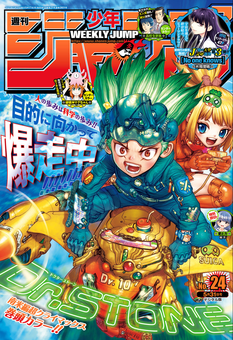 Read Dr Stone FR Manga Online