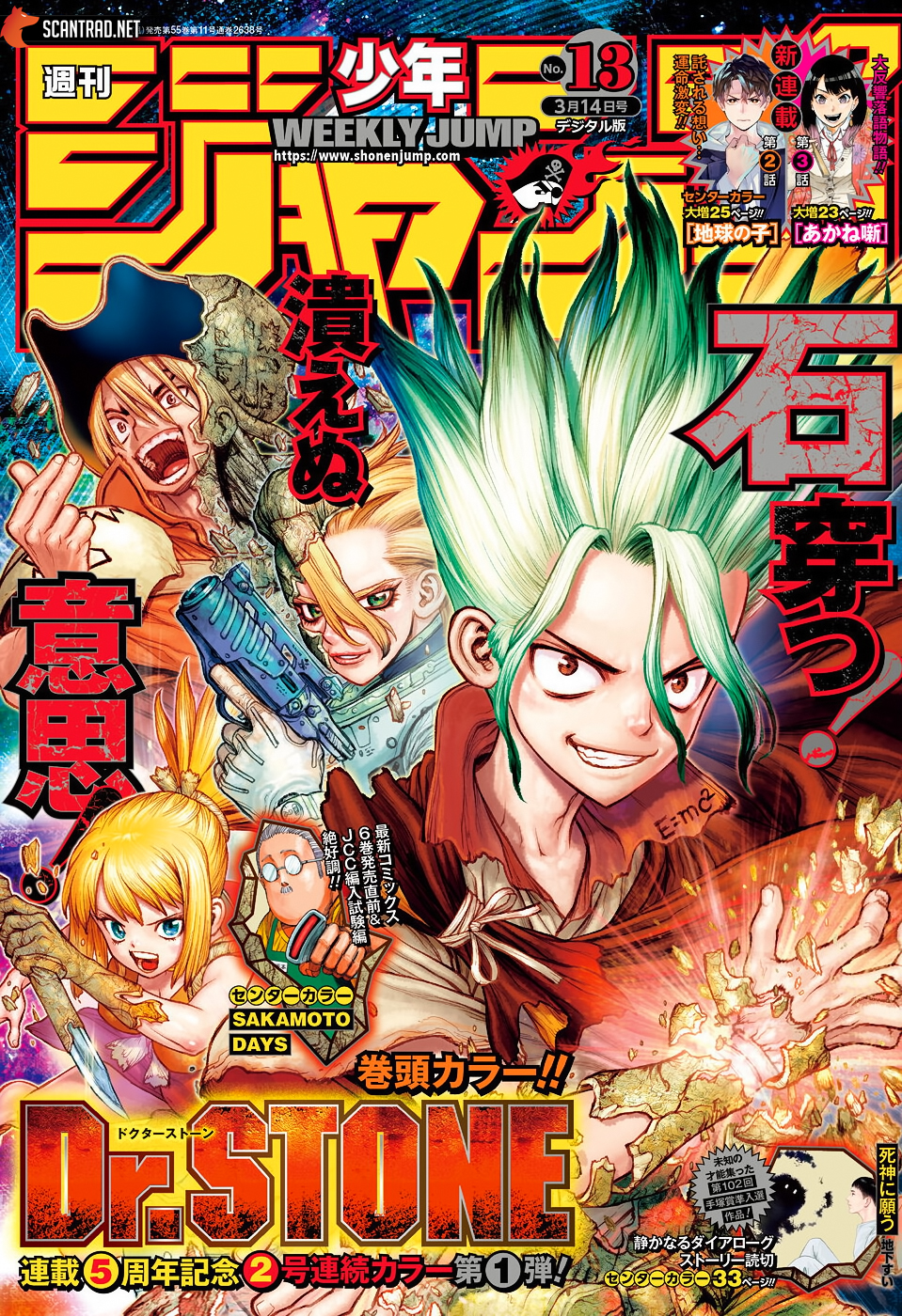 Read Dr Stone FR Manga Online