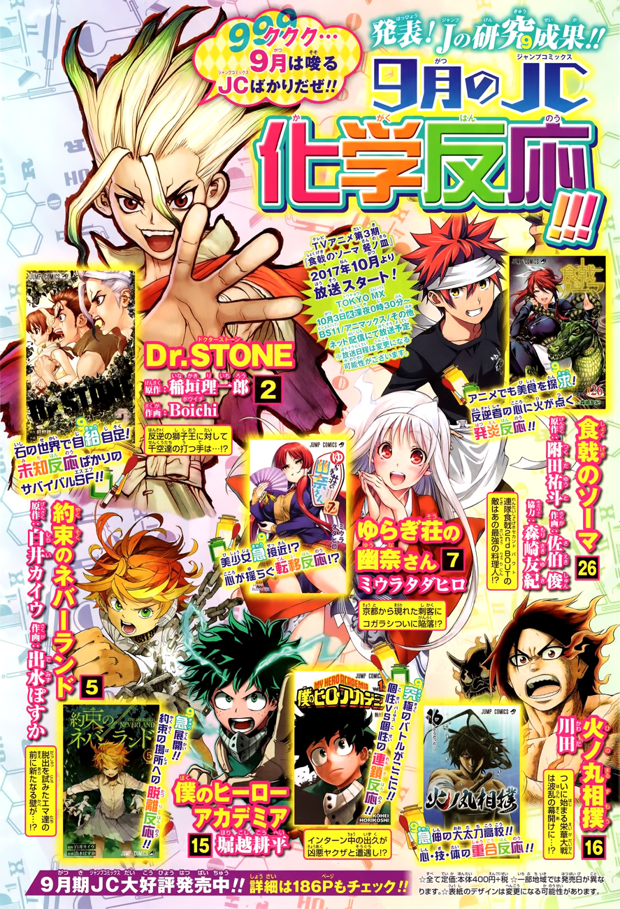 Read Dr Stone FR Manga Online