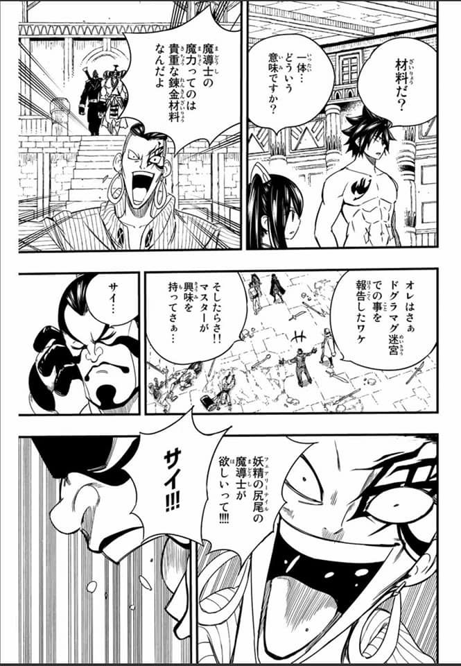 Read Fairy Tail 100 Years Quest FR Manga Online