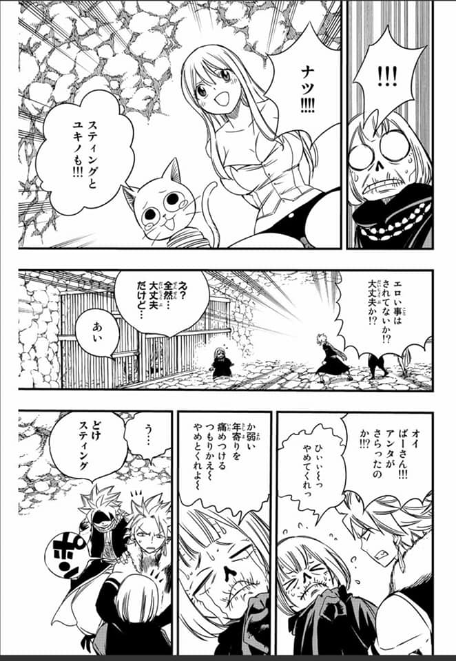 Read Fairy Tail 100 Years Quest FR Manga Online