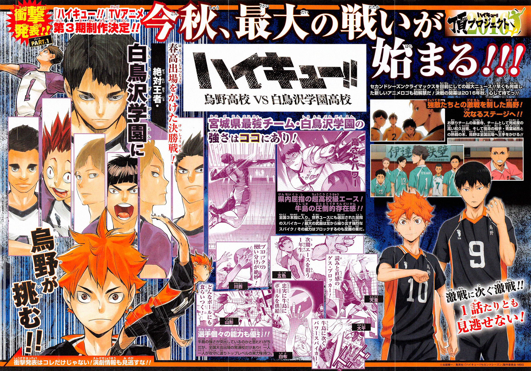 Read Haikyuu FR Manga Online