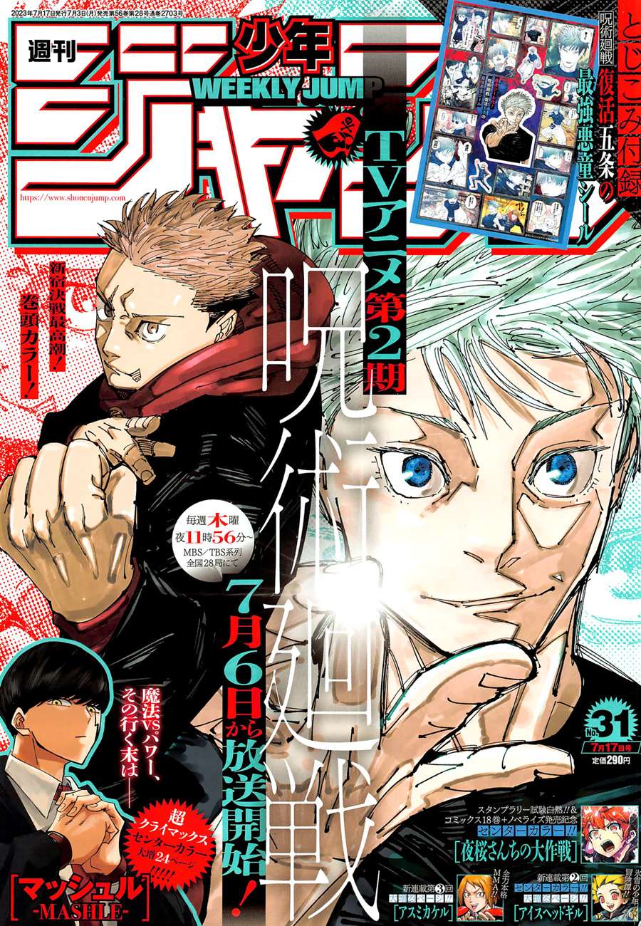 Read Jujutsu Kaisen FR Manga Online