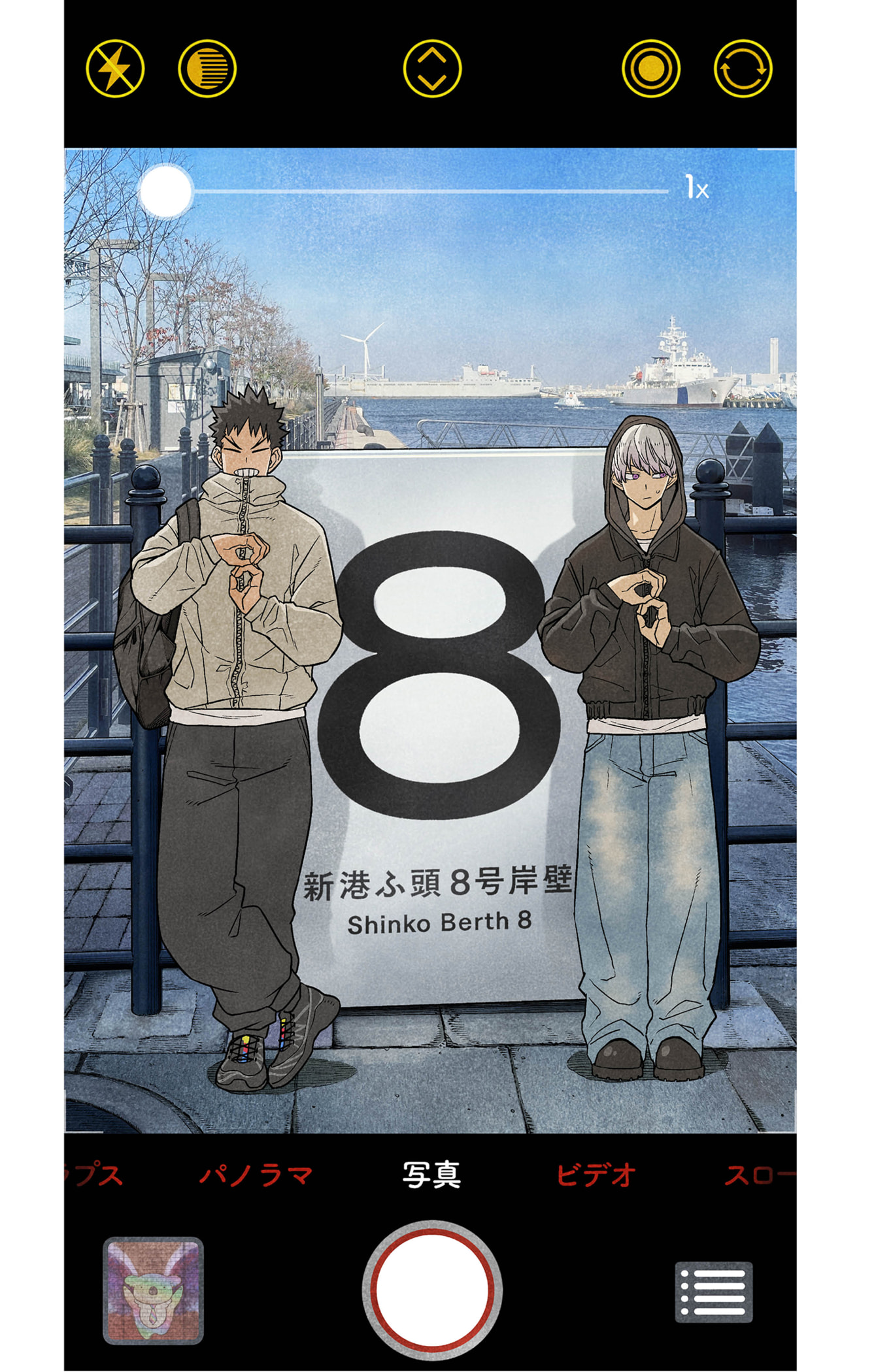 Read Kaiju N 8 FR Manga Online