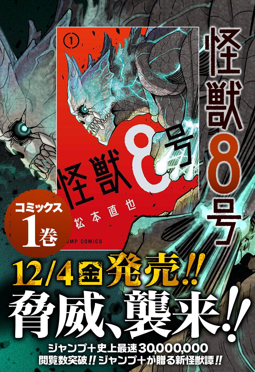 Read Kaiju N 8 FR Manga Online