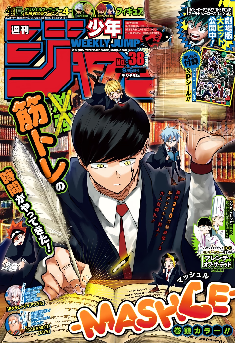 Read Mashle FR Manga Online