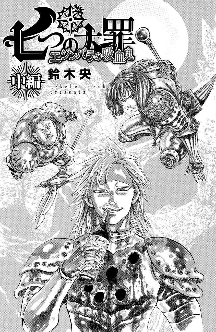 Read Seven Deadly Sins FR Manga Online