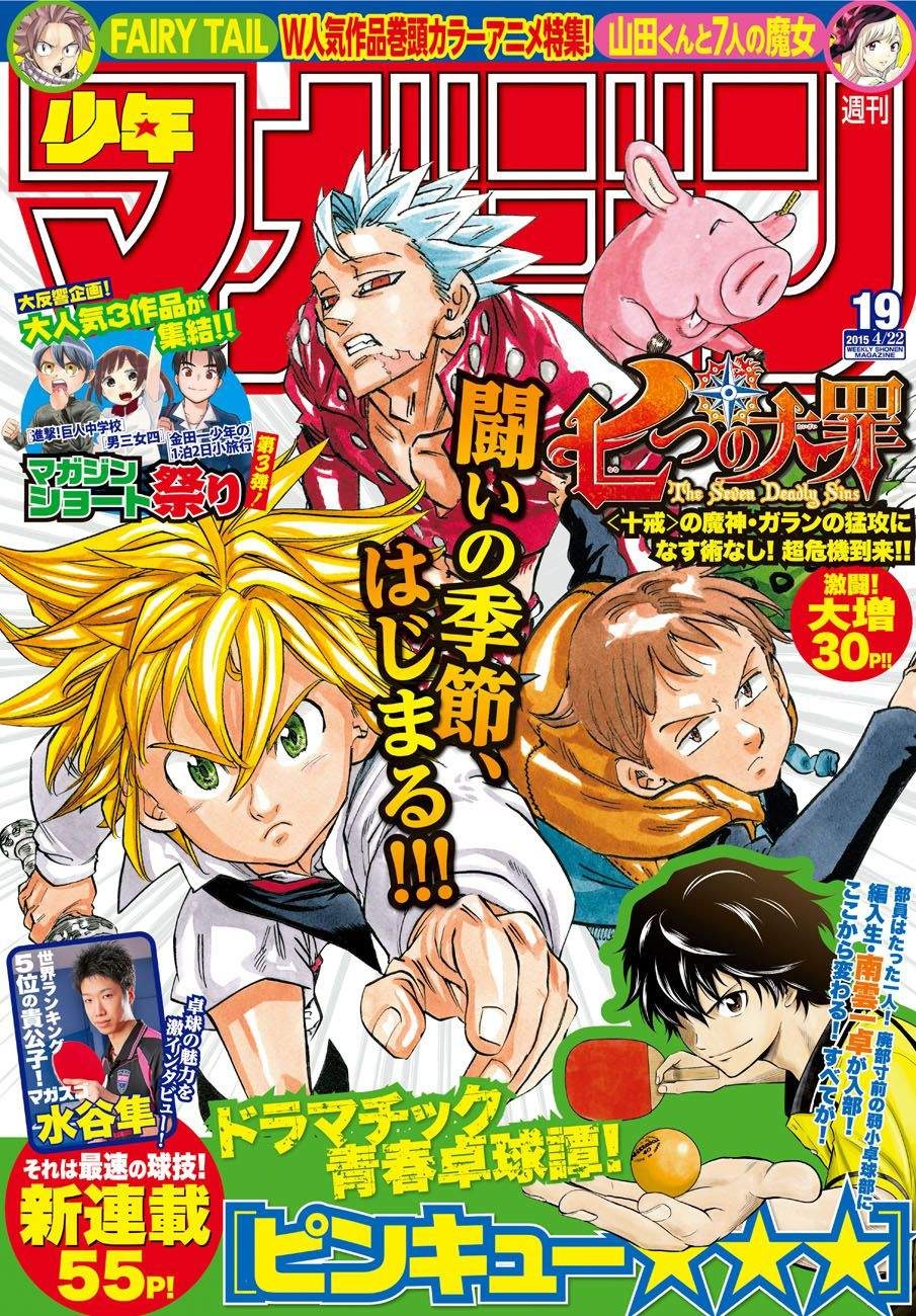 Read Seven Deadly Sins FR Manga Online