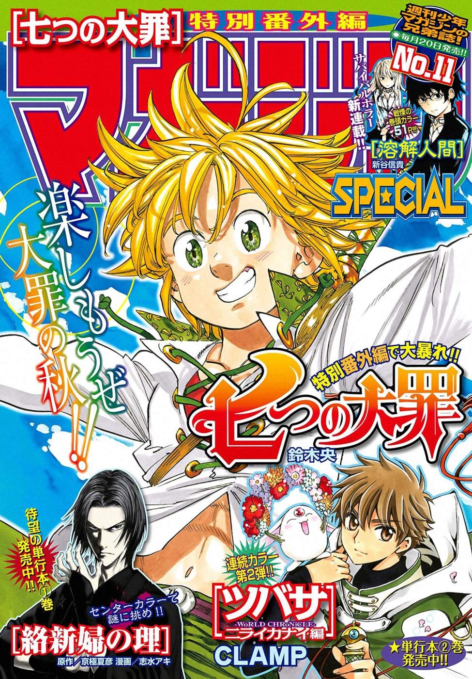 Read Seven Deadly Sins FR Manga Online
