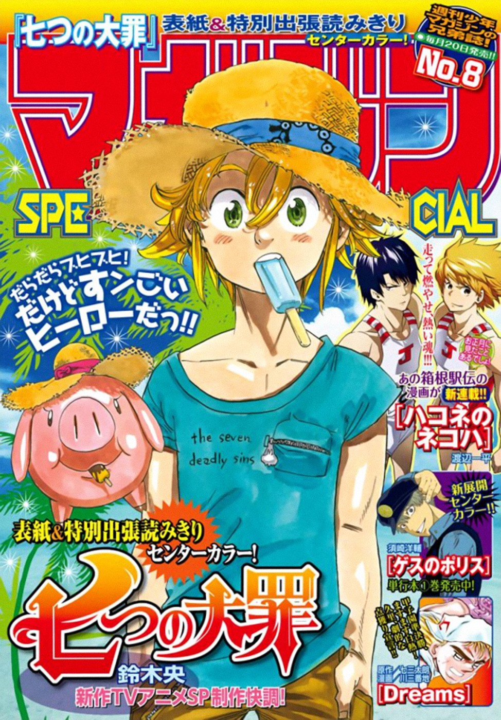 Read Seven Deadly Sins FR Manga Online