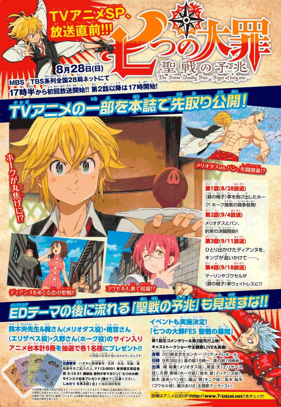 Read Seven Deadly Sins FR Manga Online