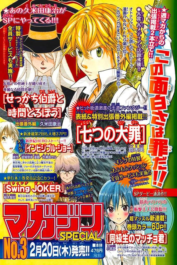 Read Seven Deadly Sins FR Manga Online