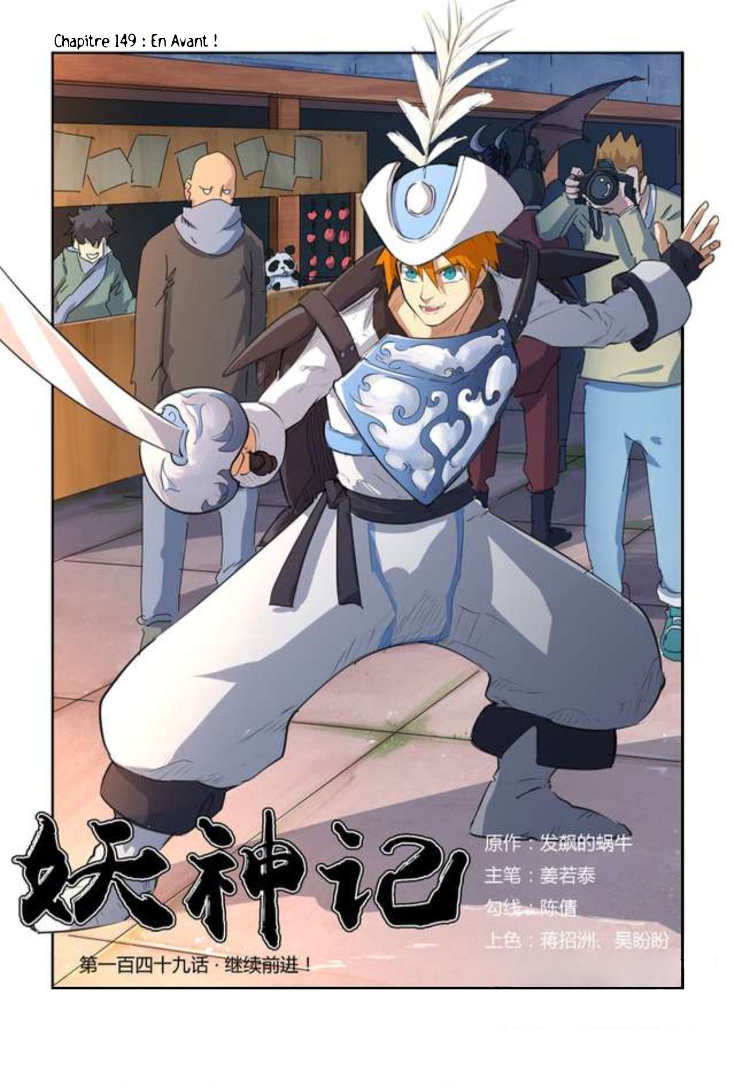 Read Tales of Demons And Gods FR Manga Online
