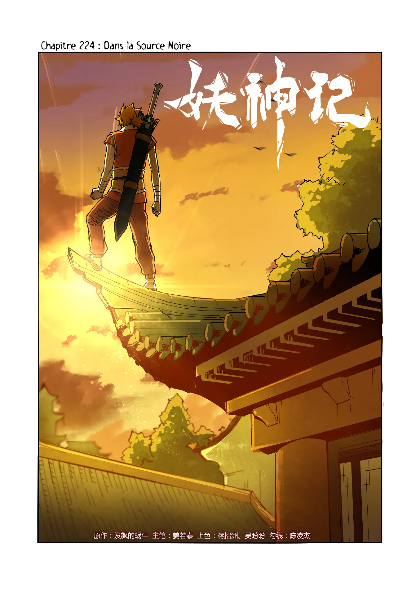 Read Tales of Demons And Gods FR Manga Online