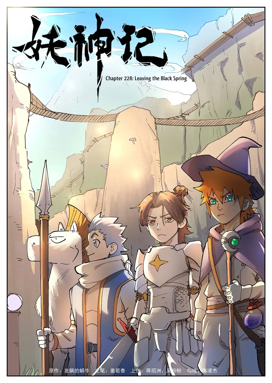 Read Tales of Demons And Gods FR Manga Online