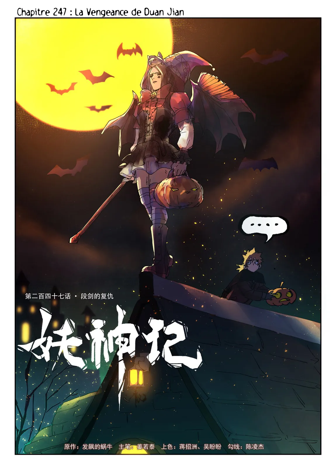Read Tales of Demons And Gods FR Manga Online