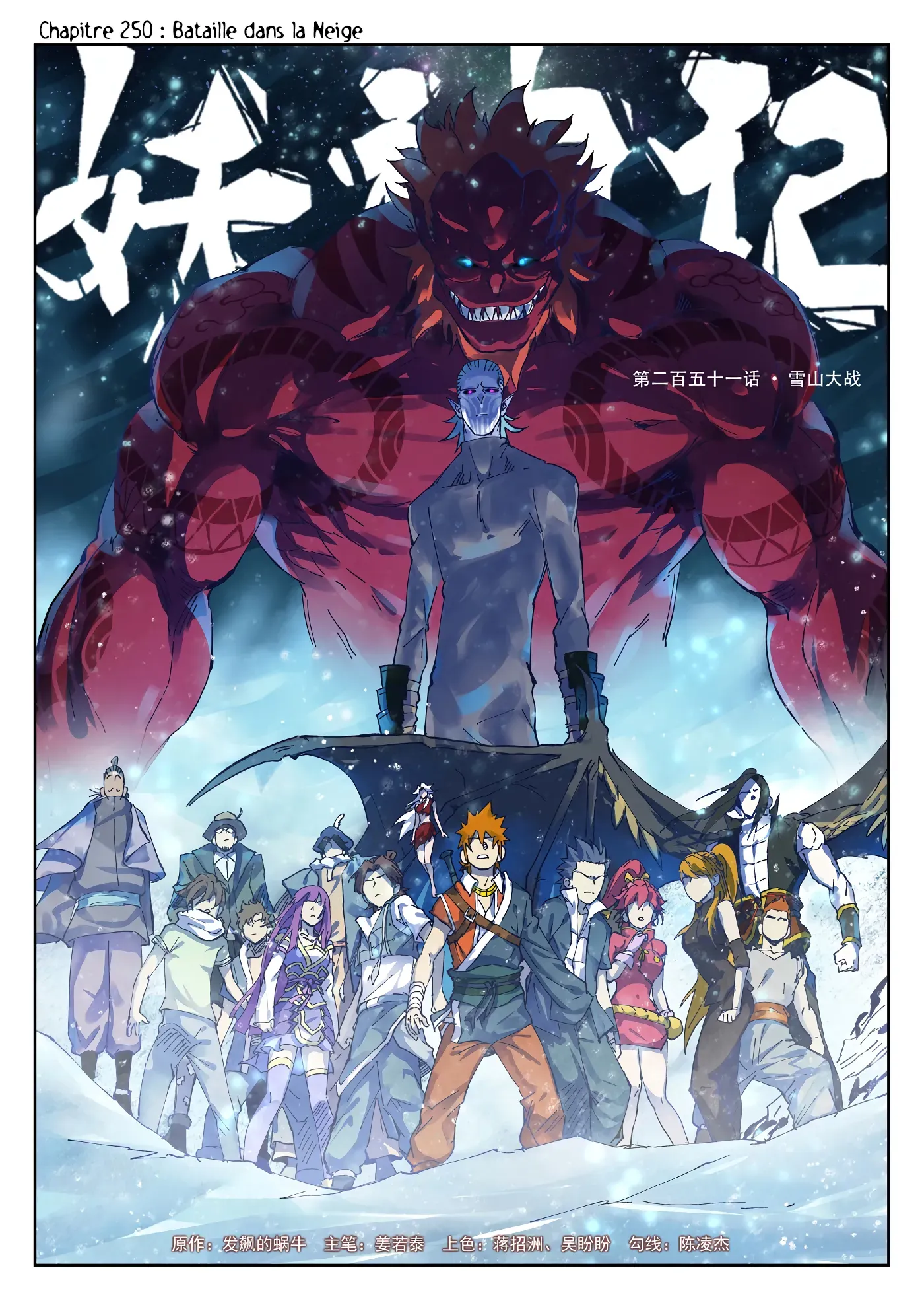Read Tales of Demons And Gods FR Manga Online