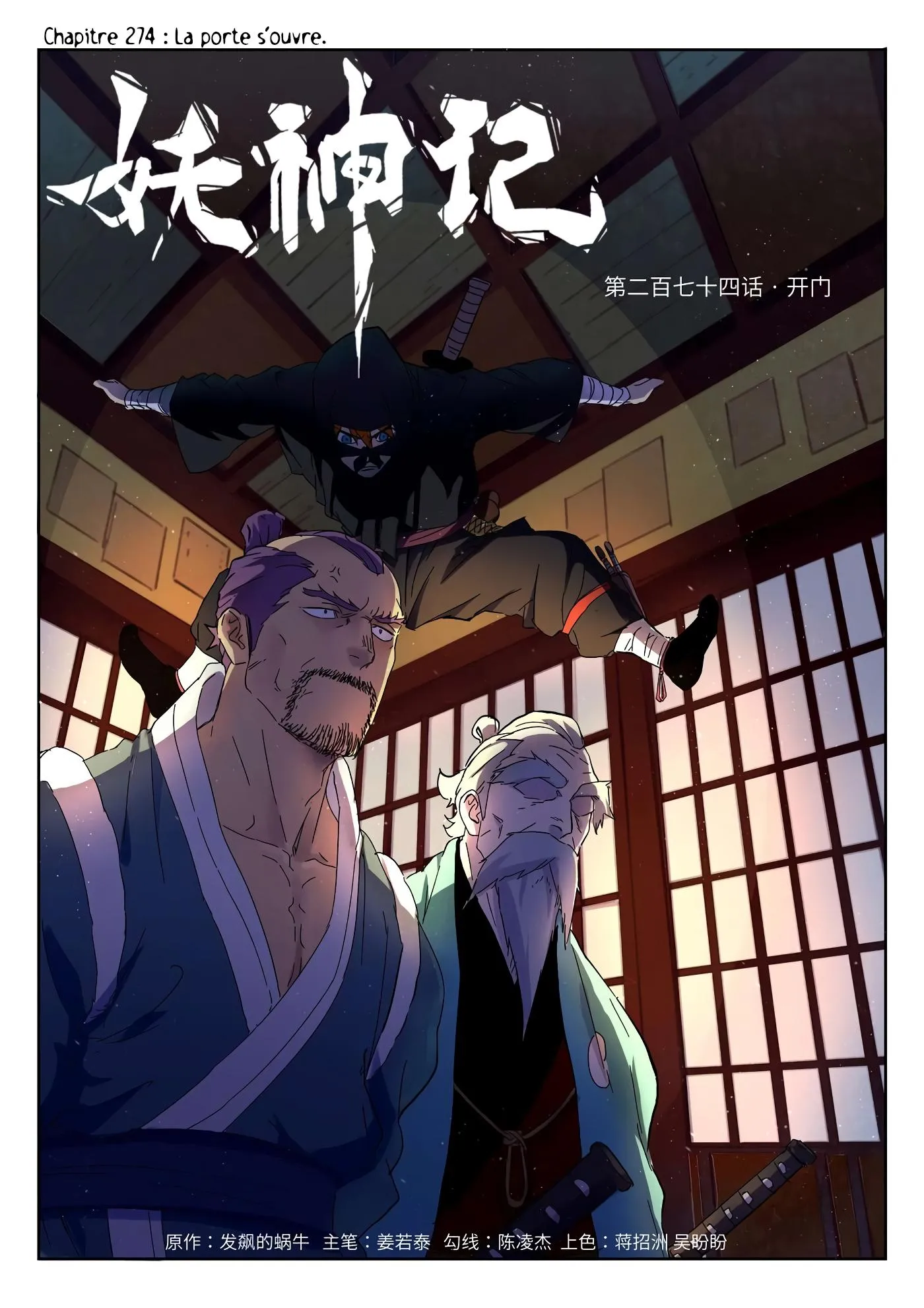 Read Tales of Demons And Gods FR Manga Online