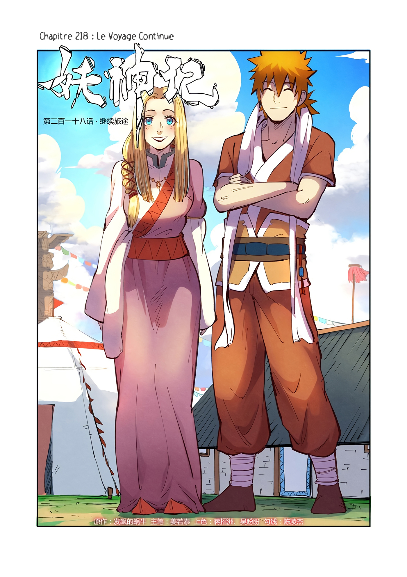 Read Tales of Demons And Gods FR Manga Online
