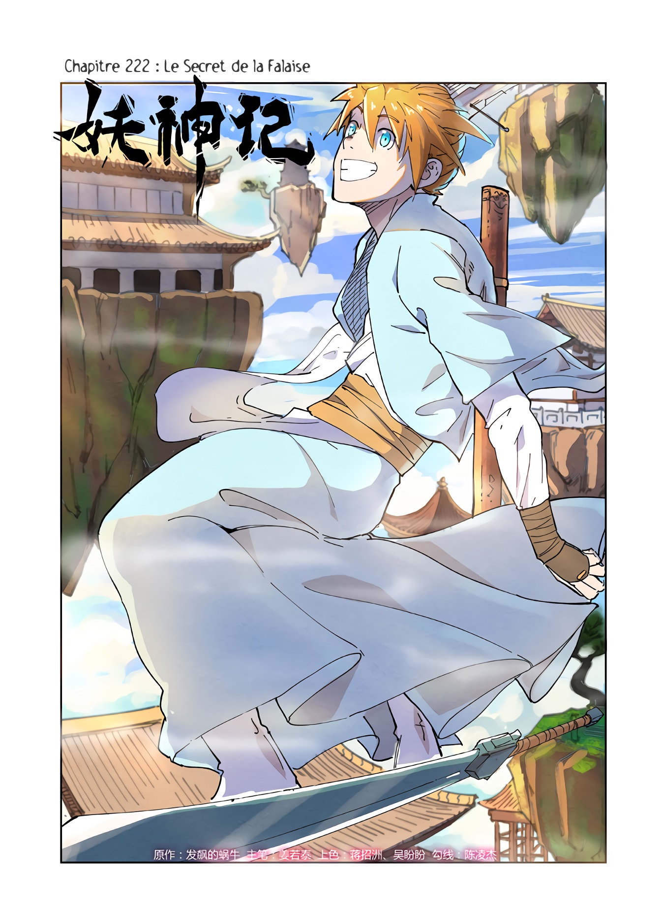 Read Tales of Demons And Gods FR Manga Online