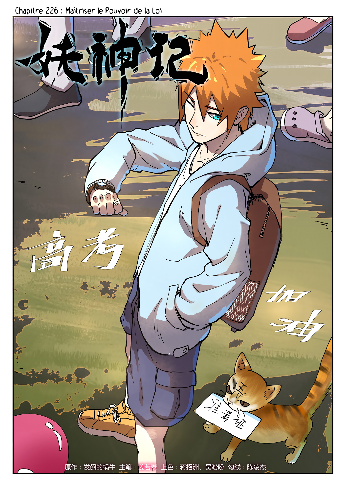 Read Tales of Demons And Gods FR Manga Online