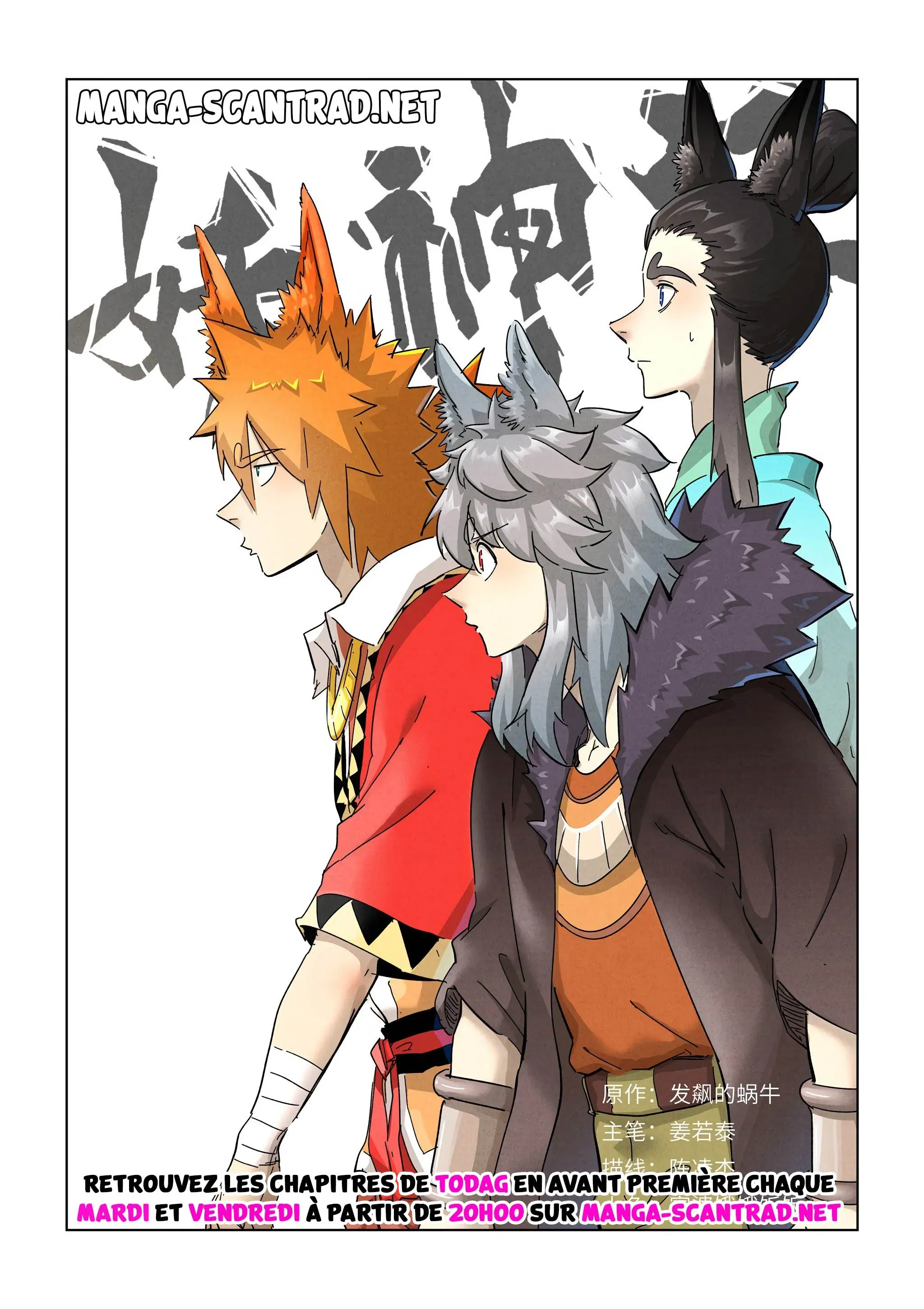 Read Tales of Demons And Gods FR Manga Online