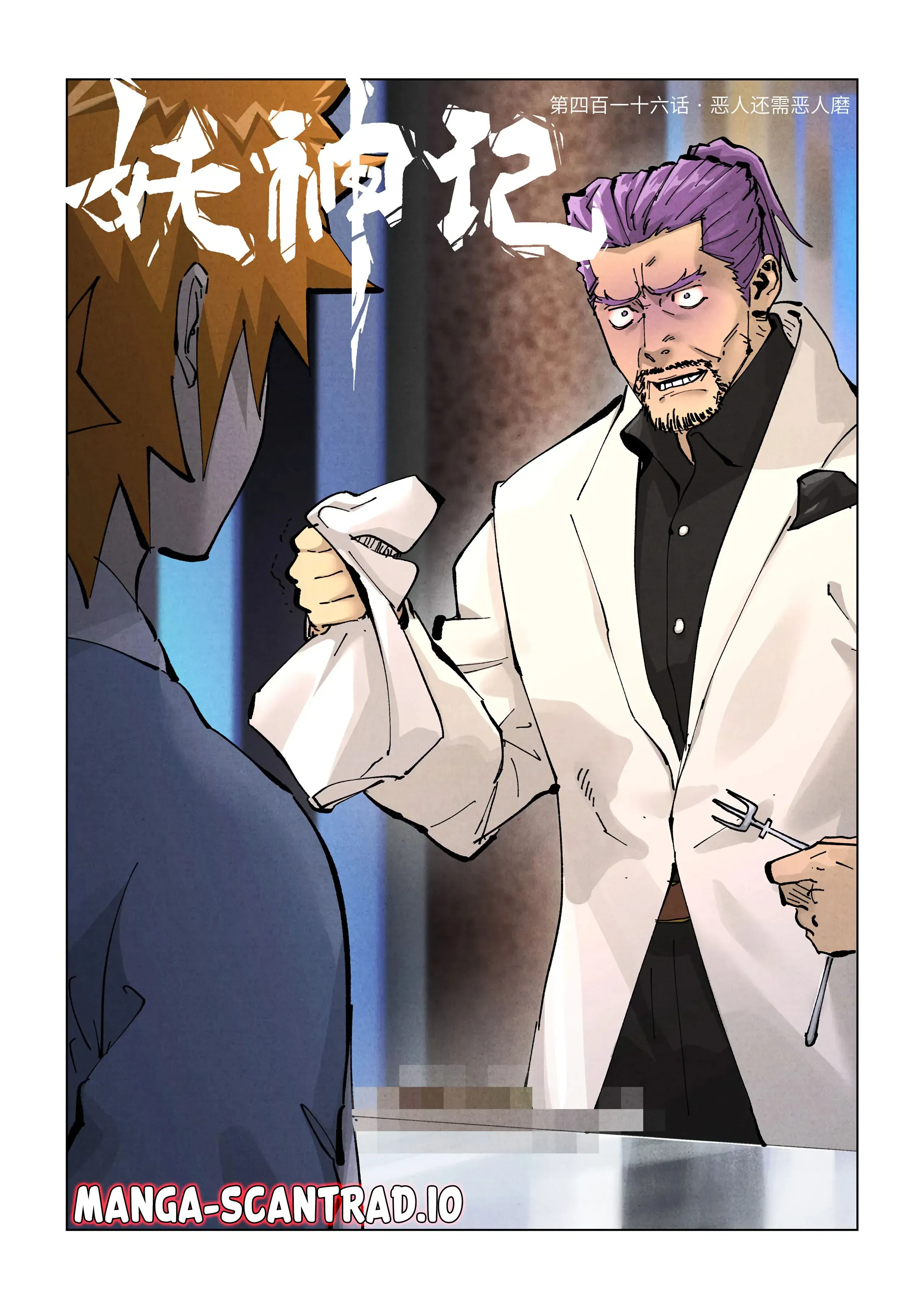 Read Tales of Demons And Gods FR Manga Online