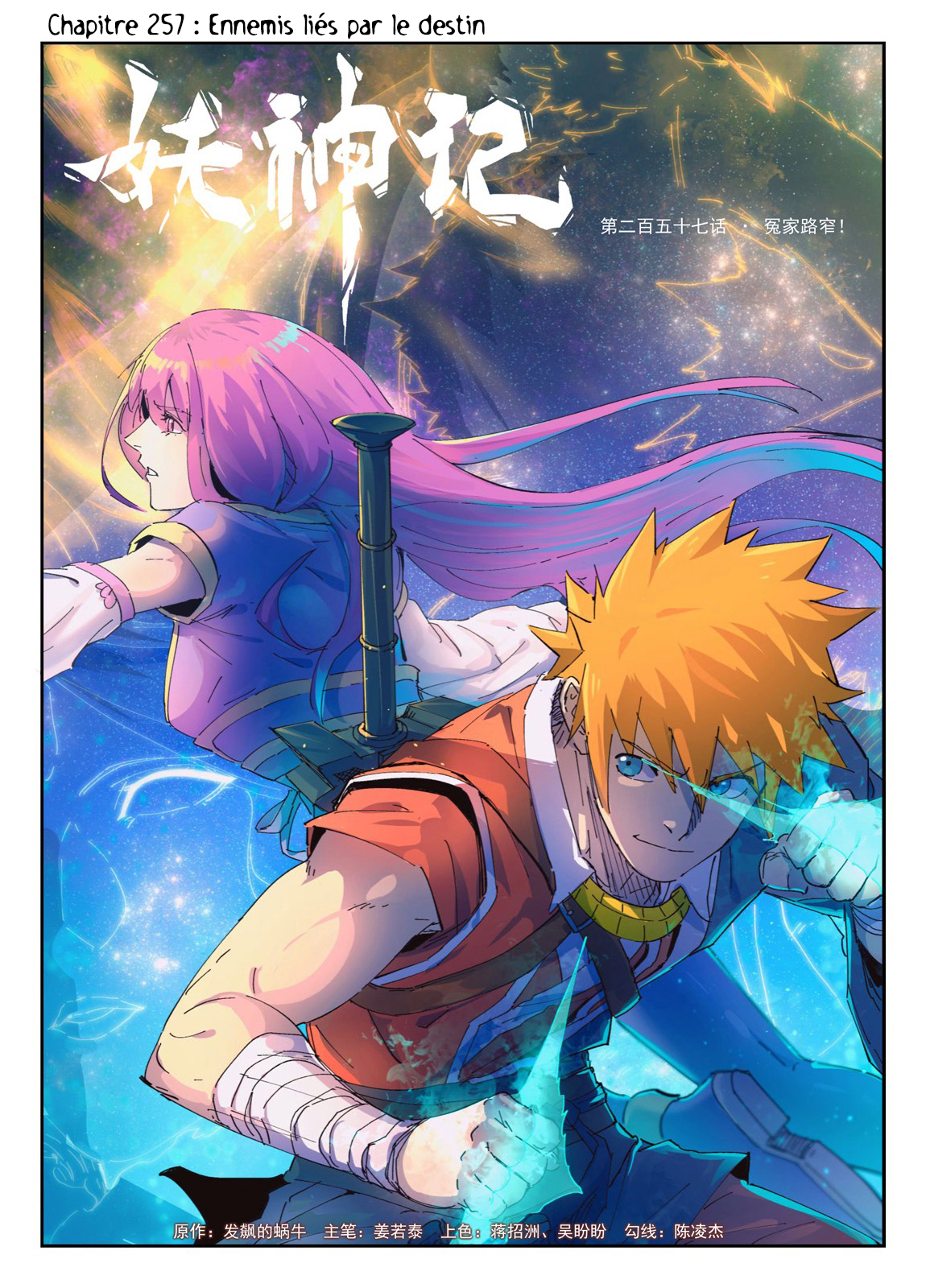 Read Tales of Demons And Gods FR Manga Online