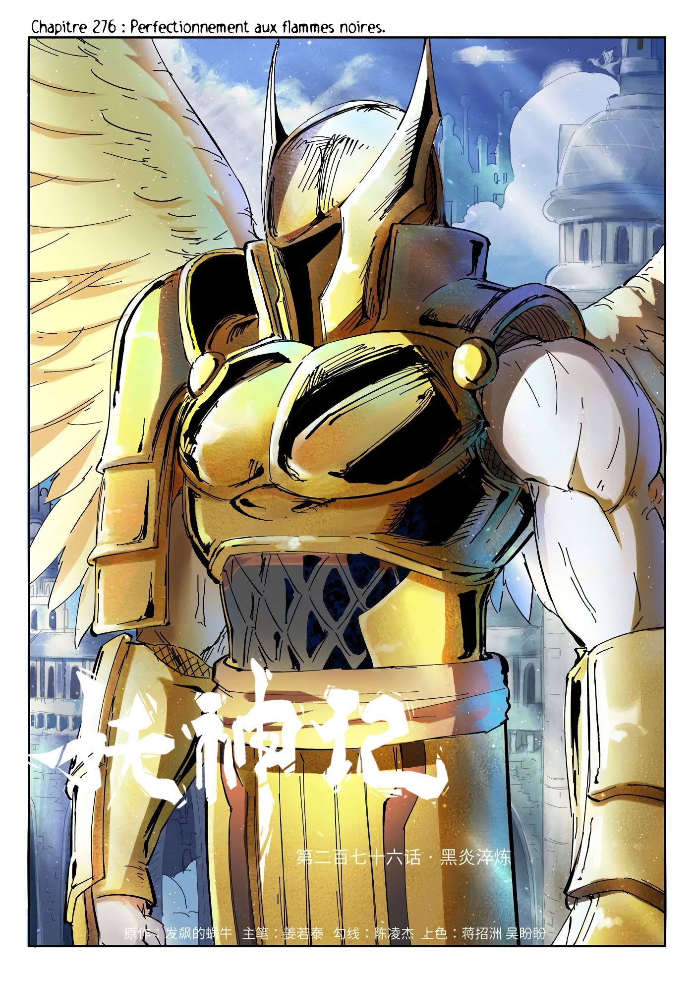 Read Tales of Demons And Gods FR Manga Online