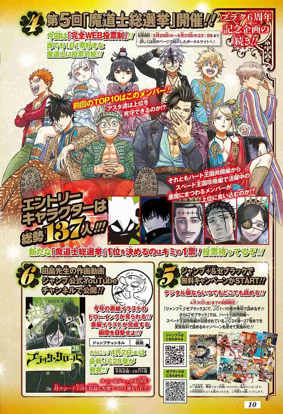 Read Black Clover PT Manga Online
