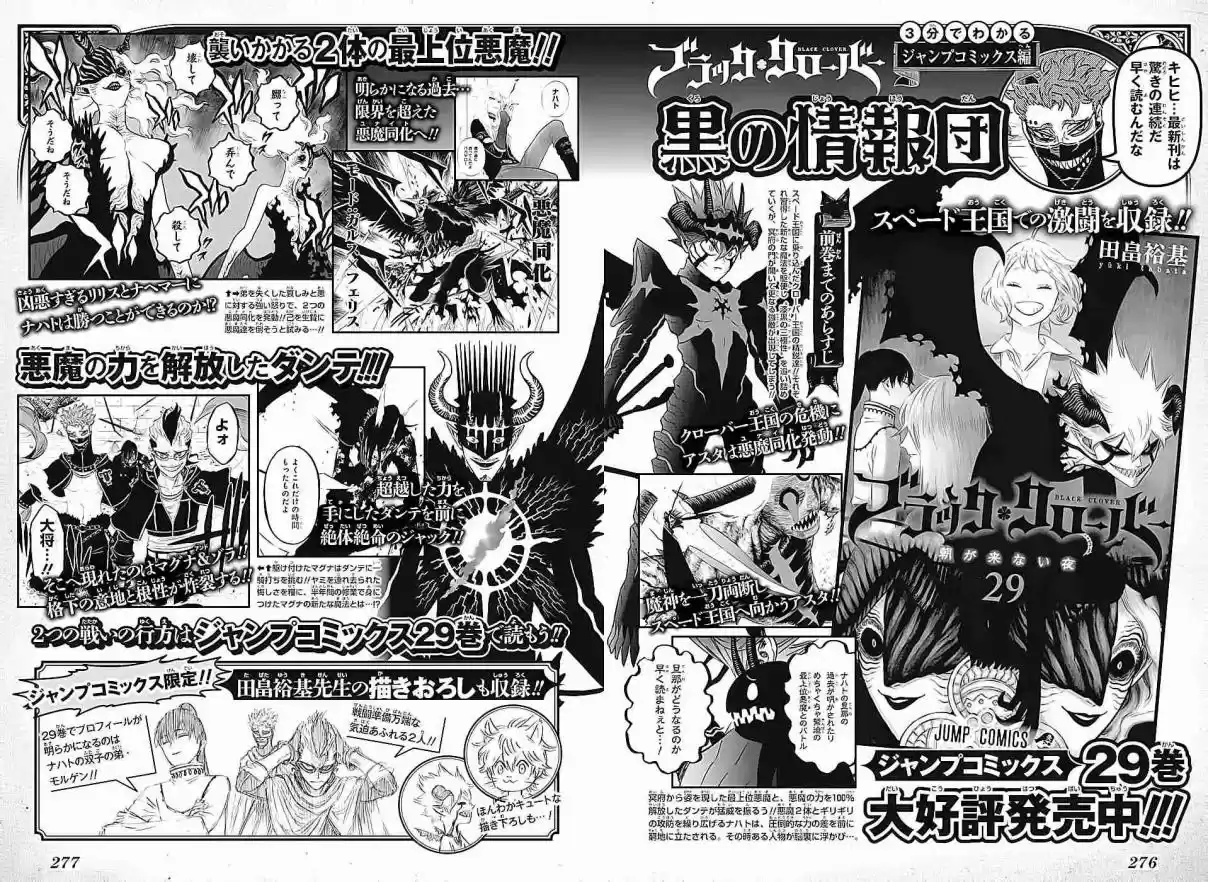 Read Black Clover PT Manga Online