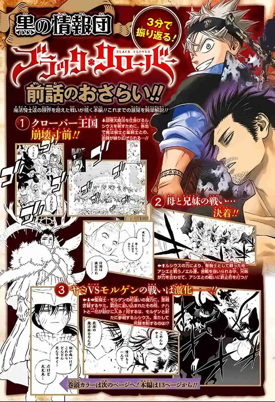 Read Black Clover PT Manga Online