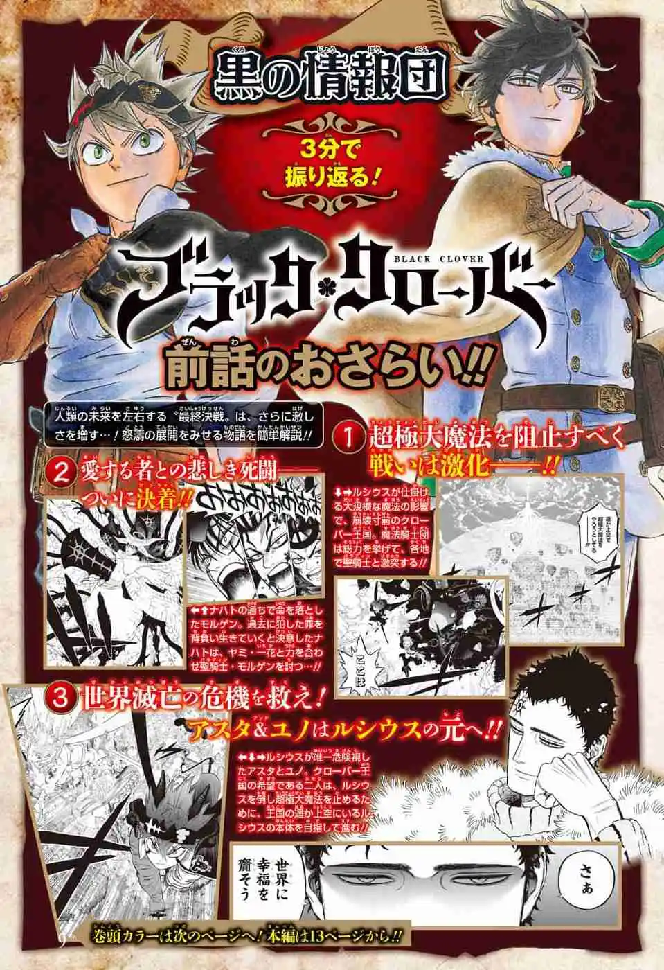 Read Black Clover PT Manga Online