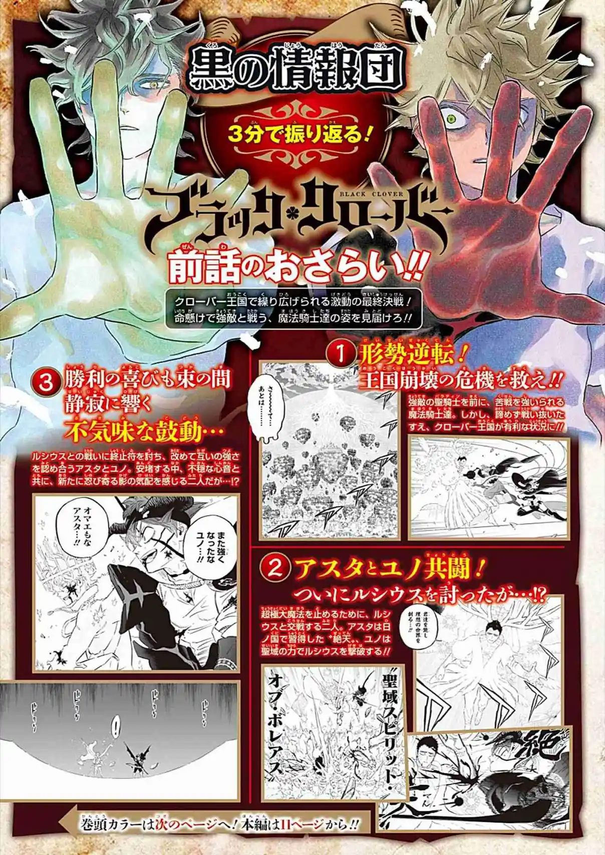 Read Black Clover PT Manga Online