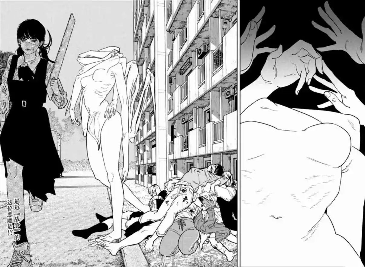 Read Chainsaw Man PT Manga Online