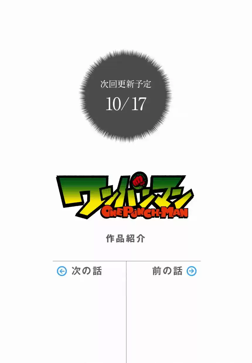 Read One Punch Man PT Manga Online