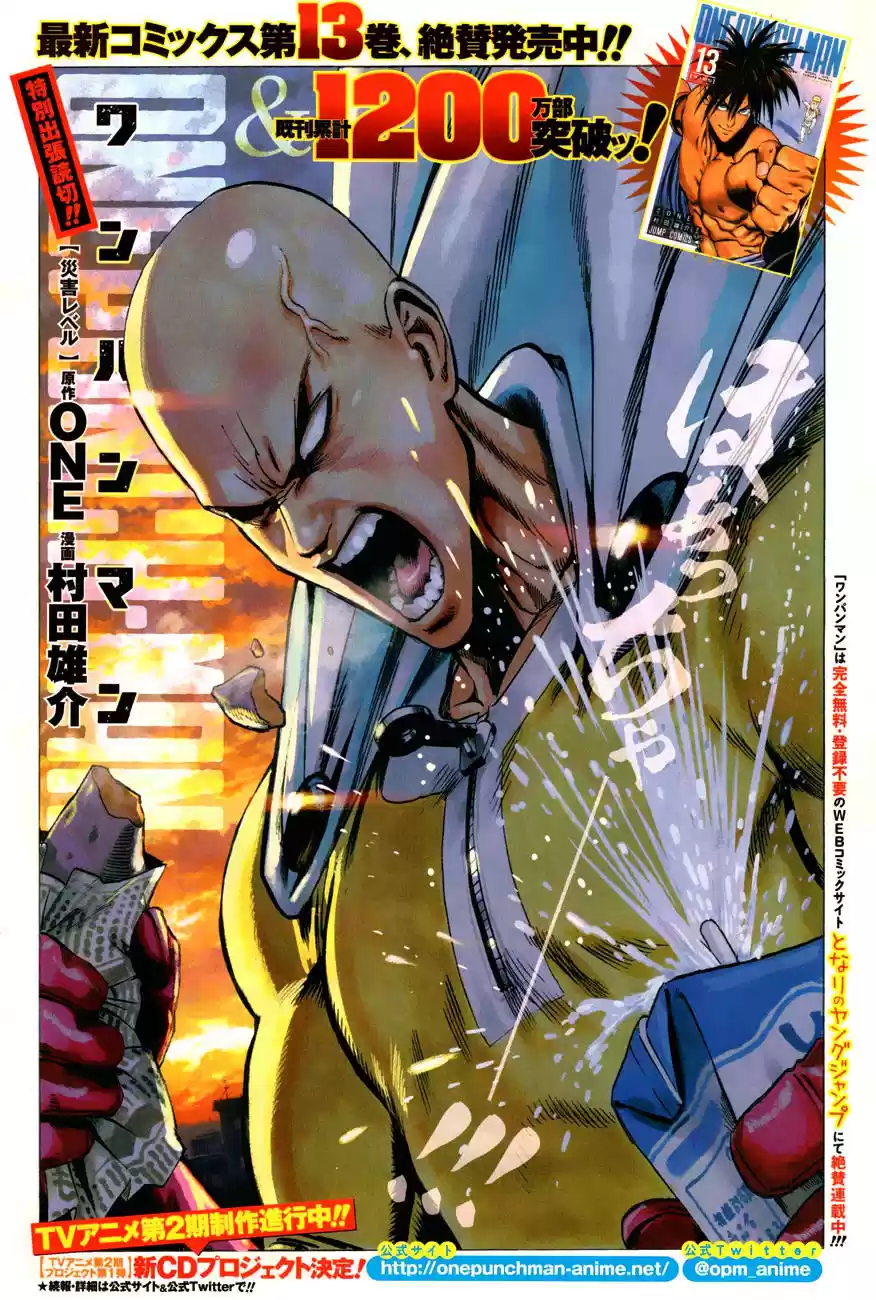 Read One Punch Man PT Manga Online