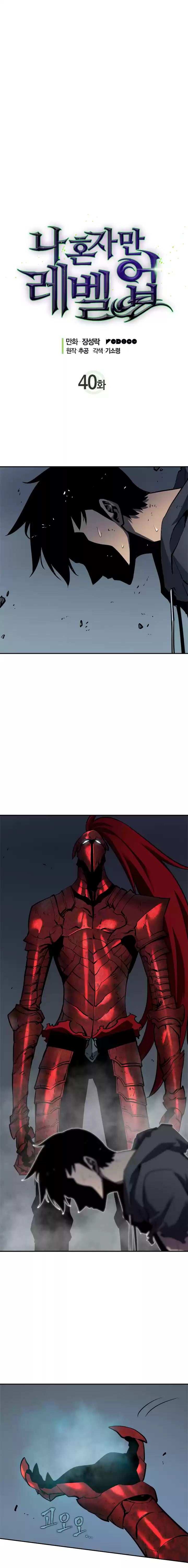 Read Solo Leveling PT Manga Online
