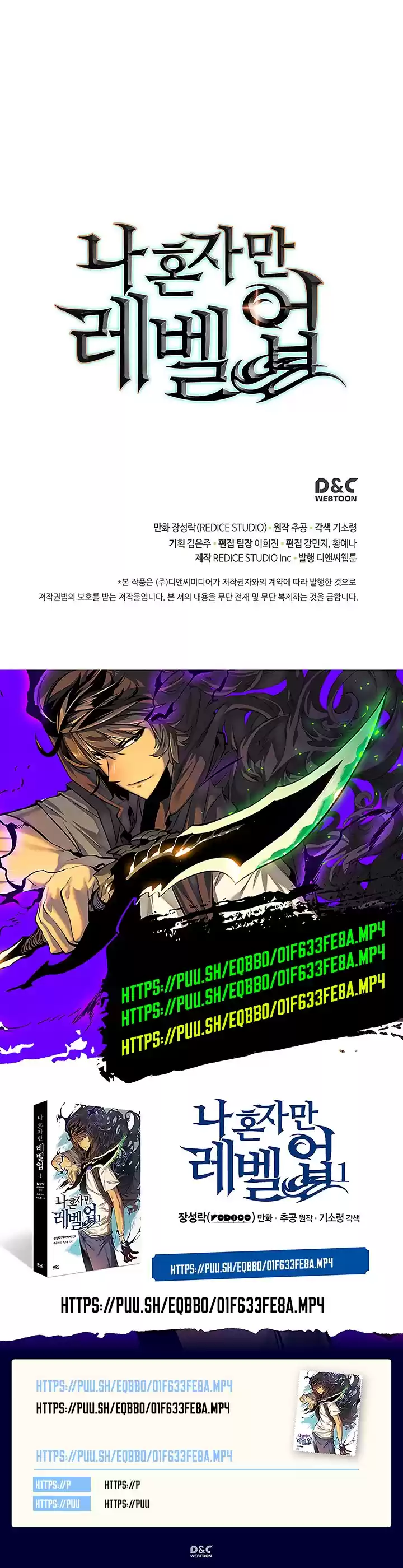 Read Solo Leveling PT Manga Online