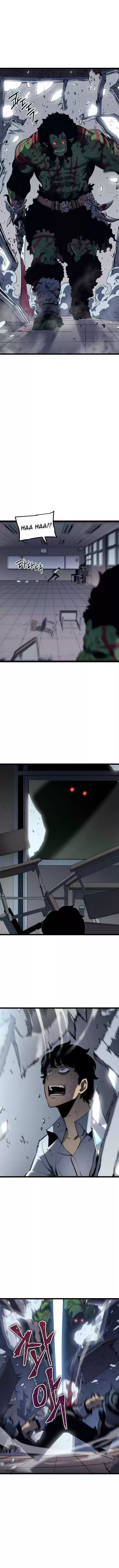 Read Solo Leveling PT Manga Online